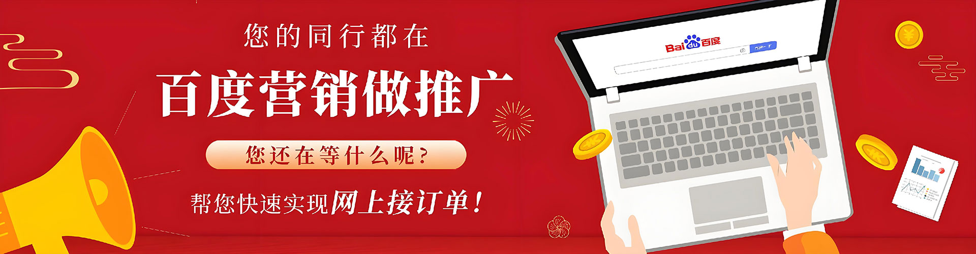 屯昌百度竞价代理